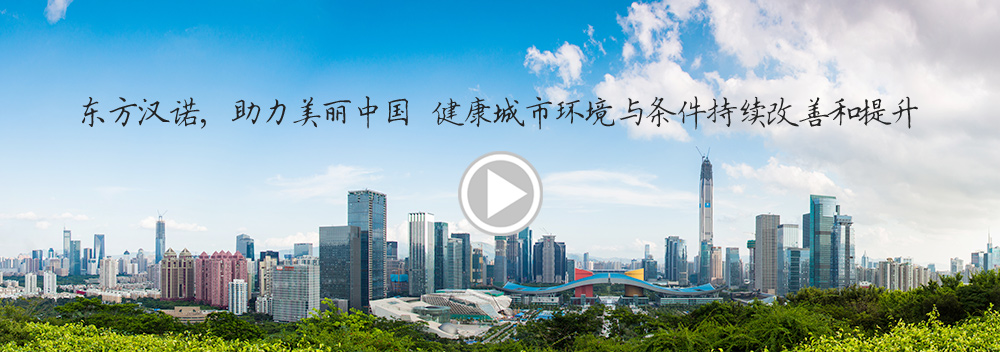 北京殺蟲(chóng)公司東方漢諾視頻