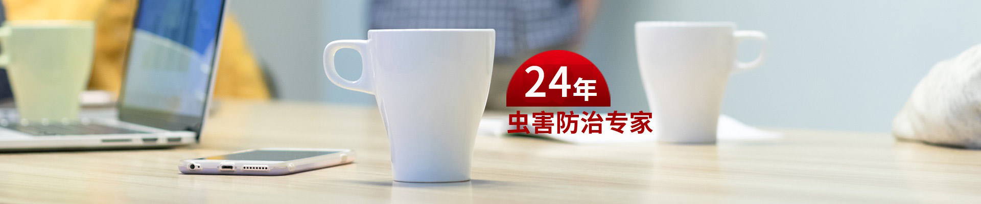 北京東方漢諾
