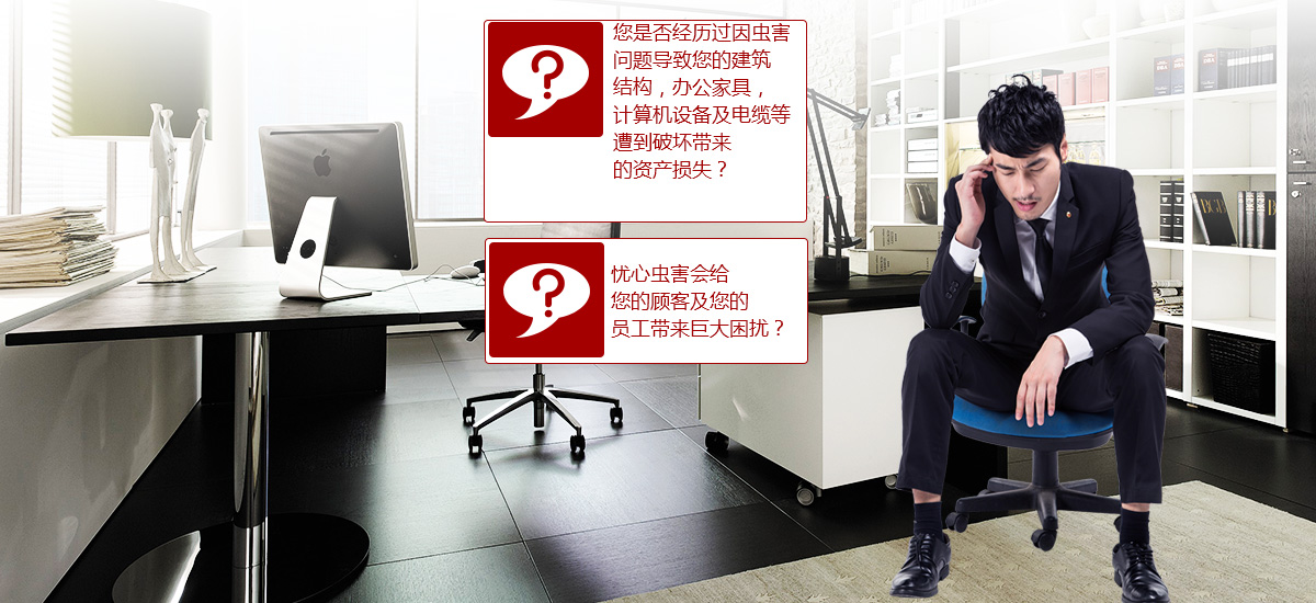 東方漢諾，營(yíng)造安全的辦公環(huán)境